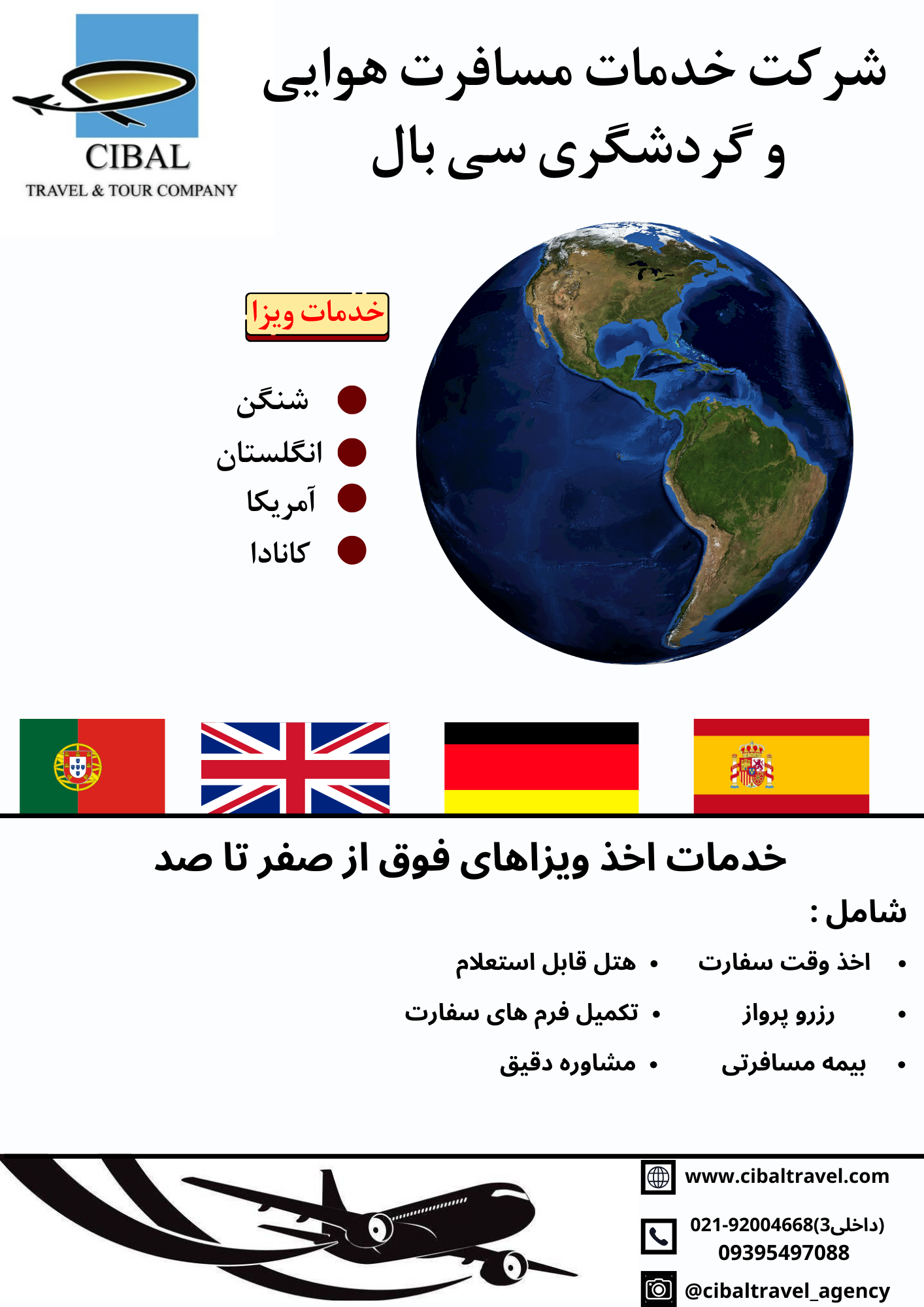 خدمات ویزا شینگن